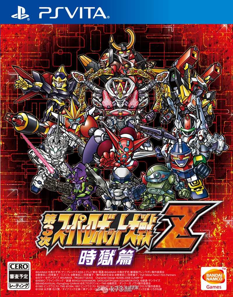 psv 第三次超级机器人大战Z时狱篇日版下载 Dai-3-Ji Super Robot Taisen Z Jigokuhen游戏下载 