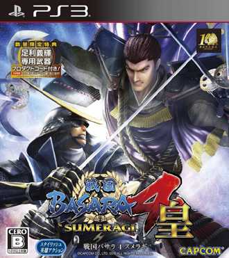 ps3 战国BASARA4皇日版下载 